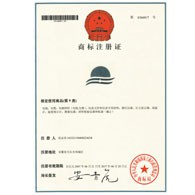 春輝集團商標注冊證